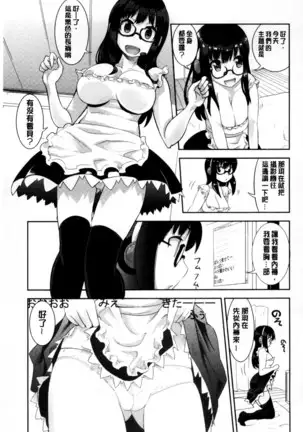 Onnanoko Hatsujouchuu | 可愛的女孩發情中