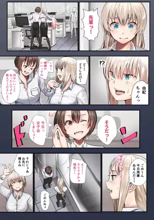 Osananajimi no Shiro Gal ga Jitsu wa Shojo de Ninshin made Sasete shimatta Ohanashi Chuuhen