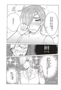 (SPARK10) [Zeiniku Juicy (Yatsume)] Ai no Medicine (Touken Ranbu)