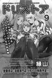 COMIC HOTMiLK 2011-09