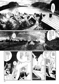 (CSP6) [RPG COMPANY2 (Sakusha Fushou)] ChaikaRose (Hitsugi no Chaika)