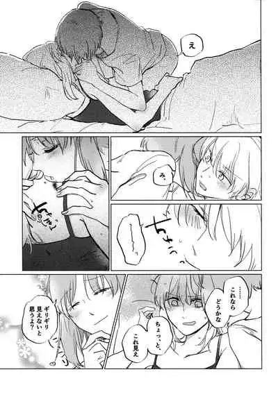 Neko ni naritakatta Tora. Tora o aishita Byakko.