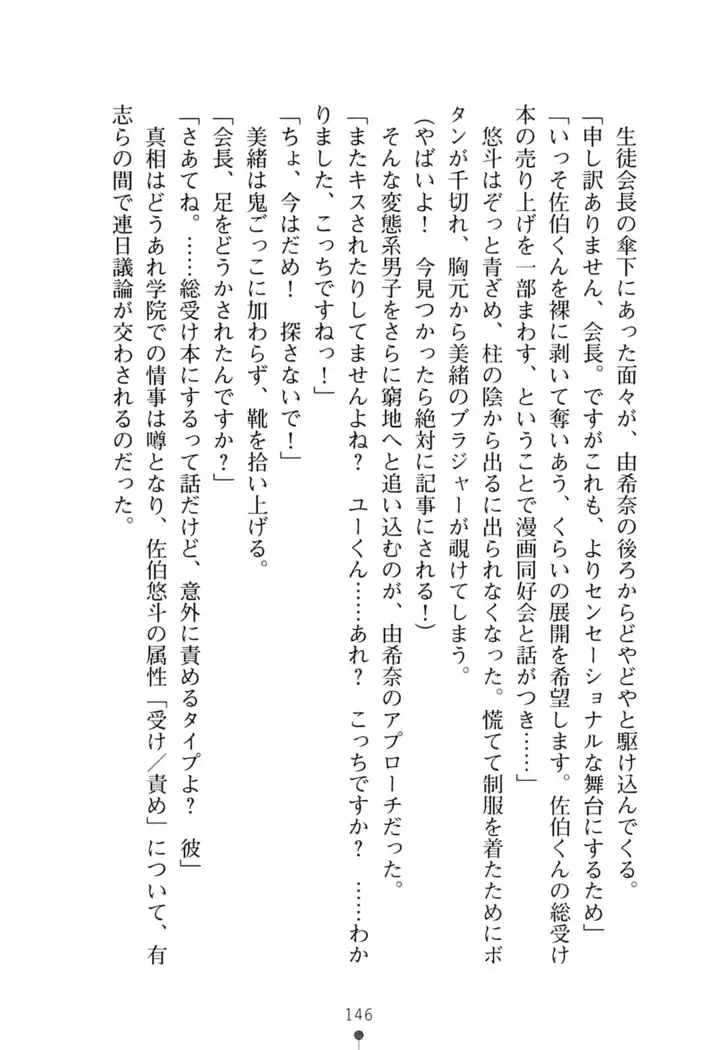 にぎってフルスイング