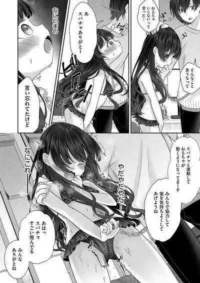 Imōto onaho no tsukurikata