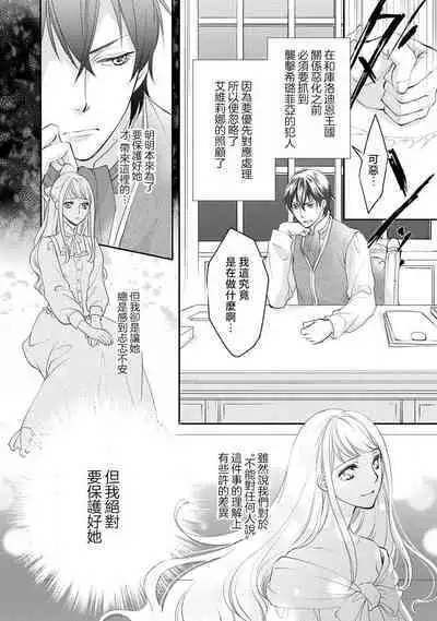 Ouji sama no Kyuuaihouimou | 王子殿下的求愛包圍網~目擊者,被奪走雙唇