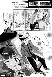 [New AB] Seifukusugata de GO!