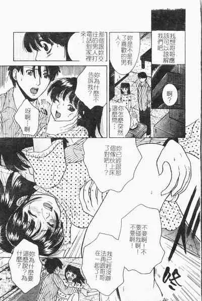 -Reibo Bichiku Musume