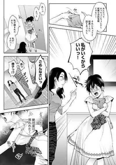 COMIC Ananga Ranga Vol. 90