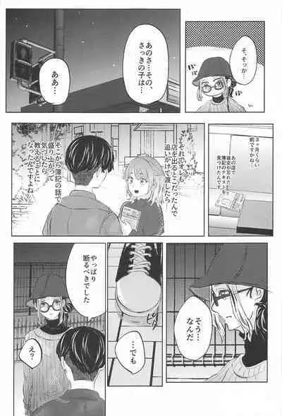 Catch me with Tiger eyes.