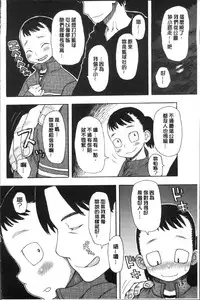 [Kudou Hisashi] Ikasete Ona Time - I'm coming! Masturbation Time. [Chinese]