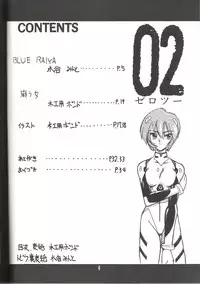 [SEMEDAIN G (Mokkouyou Bond)] SEMEDAIN G vol.2