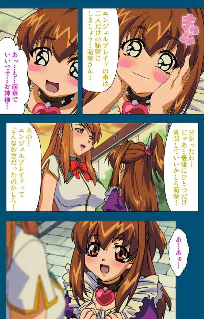 Enjerubureido kanzenhan