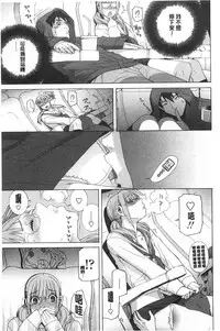 [Shinobu Tanei] Imouto Kindan Shoudou [Chinese]