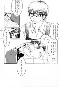 (C88) [Denki Sheep no Saku (Suzuki Naoka)] Getsuyou Teikyuu (Daiya no Ace)