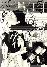 (6teki no Jishuren!) [BABY BUGGY (Aka)] Lead me by the hand (Haikyuu!!)