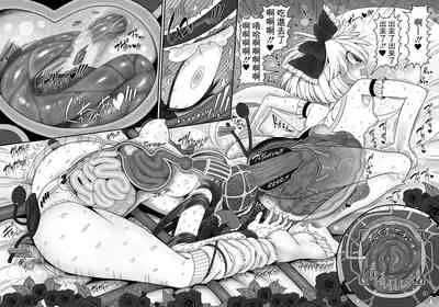 SakuMyon Kinki 2 Scatolo Makikomi Hen