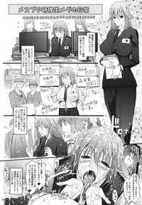 (C78) [Garyu Chitai (TANA)] Touchu Kasou 2 (Mahou Shoujo Ai)