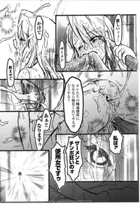 [Anthology] Hakudaku Ojoku 2 - Heroine Bukkake Anthology -