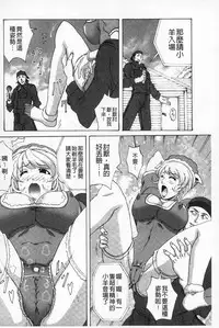 [Nagumo Haruka] Paizuri Holstein | 爆乳性交荷爾仕登乳牛 [Chinese]