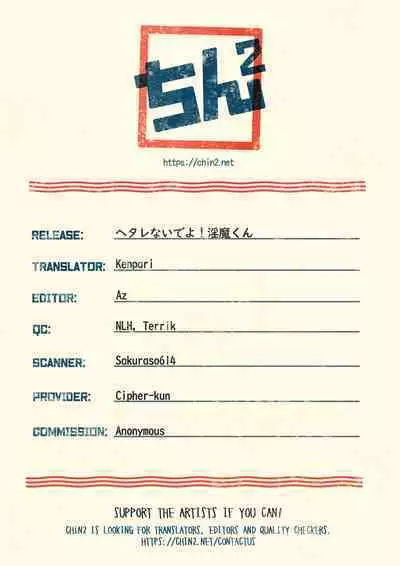 Hetarenaideyo! Inma-kun