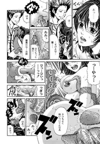 [Kuro] Tadashii Kanojo no Aishikata Perfect Bizarre