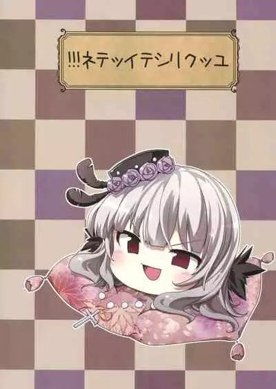 Karakuri Ningyou Milk Iri