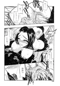 [Aura Seiji] Midara na Mesuyome