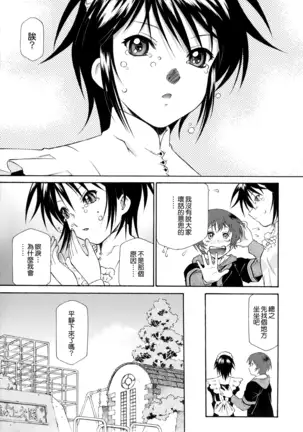 Gosyujinsama wo Tsumamigui