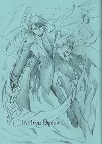 (C81) [DECOPONS (Inariya Fusanosuke)] To Mega Therion (Tiger & Bunny) [English] [SaHa]
