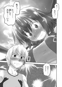 (C84) [Nazonokai (Mitamori Tatsuya)] Minna de Gargantia (Suisei no Gargantia)