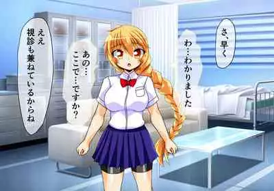 [ULTRA ONE (Zest)] Seirei Senki Arian Lord Chapter 01: Homura Anzu