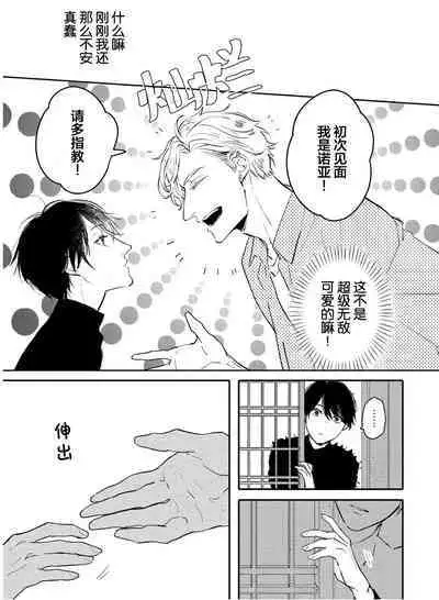 Koi to Seiyoku｜爱恋与性欲