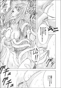 [CRIMSON COMICS] Kouseki no Kizuato (Fire Emblem)