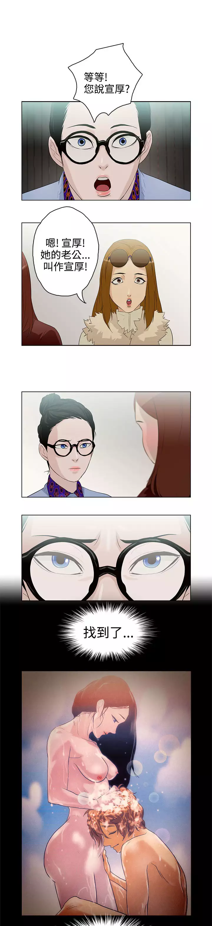 中文韩漫 今天的老公 Ch.01-14