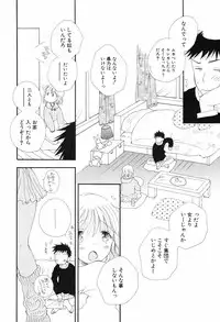 [Inomoto Rikako] Kusuriyubi Honey (the ring finger honey)