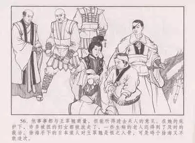 史上名妓 胭脂传奇-王翠翘(辜国兴 2015年1月)