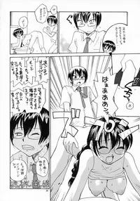 (SC38) [B5 Doumei (RaTe)] Ero Tama