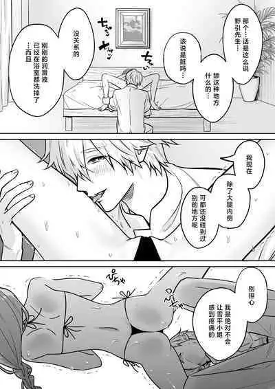 kaihatsu saron | 开发沙龙