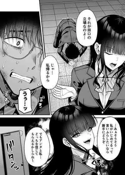 Anata no Karada, Okarishimasu. Fukushuu Hen