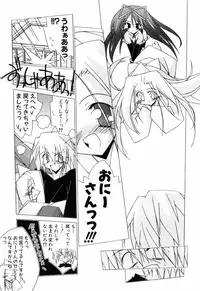 [Katsumata Kazuki] Chicchaiko Love!