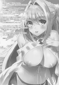 (C94) [Chocomoka (Kurumi Moka)] Nero-chama to Natsuyasumi (Fate/Grand Order)