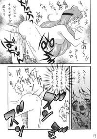 [Ginmomodou (Mita Satomi)] SLAYERS ADULT 13 (Slayers) [Digital]