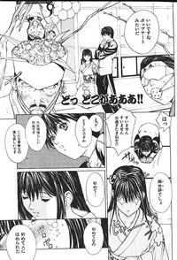 COMIC GEKIMAN 2000-07 Vol. 26 [Incomplete]