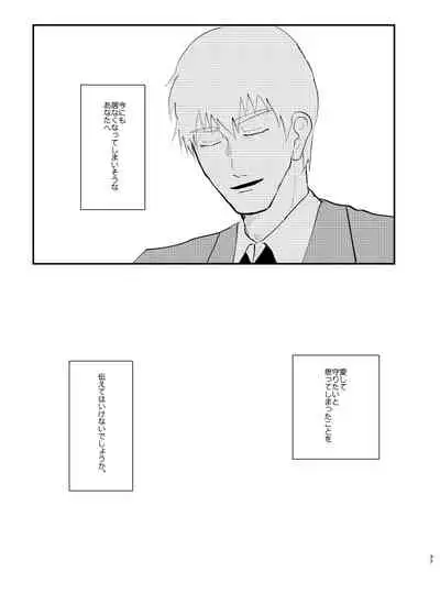 Aisa Retakute Shinanai Dake / Serirei Web Sairoku