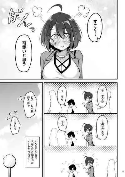 Atsuatsu Oyanami Soudanshitsu