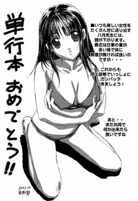 [Hazuki Kaoru] Otetsudai Shichaimasu + Hontouniatta H na Taiken Oshiemasu