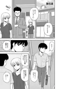 [Satou Chagashi] Mucchiri Pukkuri [Digital]