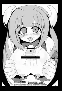 (SC59) [Shikishimaya (Shikishimariku)] Makai Senki Deathgaea (Makai Senki Disgaea) [Chinese] [超能汉化组]