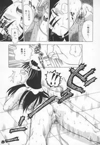 [Uma Namihei] Mada Ikkaime da yo