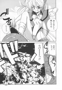 [Marugoto Ringo]ATOMIC GIRL PLUTORIAN 2